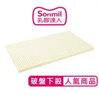 在飛比找樂天市場購物網優惠-sonmil 95%高純度天然乳膠床墊 嬰幼兒床墊70x12