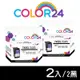 【COLOR24】for CANON PG-745XL 黑色高容環保墨水匣2黑超值組/適用Canon PIXMA TR4570 / iP2870 / MG2470 / MG2570