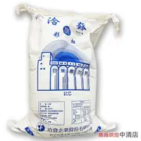 在飛比找iOPEN Mall優惠-【鴻海烘焙材料】洽發 鷹 彩虹高筋麵粉 1KG (分裝) 吐