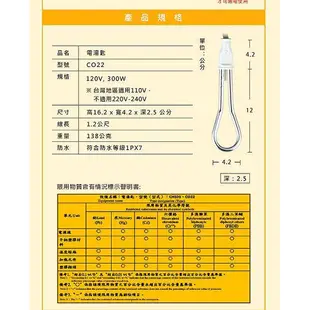 【聖岡科技Dr.AV】CO22電湯匙 長型(國內專用AC-110V 300W) (2.9折)