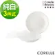 【美國康寧】CORELLE純白3件式餐盤組(C32)