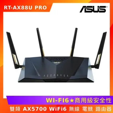 ASUS 華碩 RT-AX88U 雙頻 無線 路由器