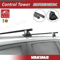 在飛比找樂天市場購物網優惠-【露營趣】安坑特價 YAKIMA Control Tower