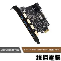 在飛比找PChome商店街優惠-【伽利略】PTU314C PCI-E USB3.0 4+1C