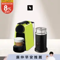 在飛比找遠傳friDay購物精選優惠-【Nespresso】膠囊咖啡機 Essenza Mini 