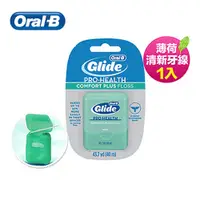 在飛比找PChome精選優惠-Oral-B 歐樂B 舒適深潔牙線/ 深層潔淨牙線 40m