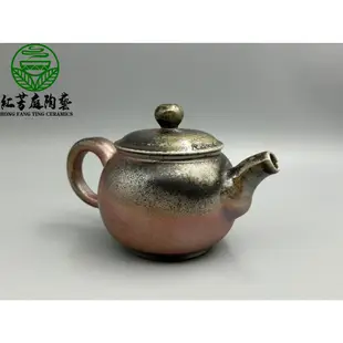 紅芳庭【台灣作家 柴燒壺】林義元 手拉坏 手工茶壺 玫瑰金 自然落灰 結晶彩 茶具 台灣壺 台灣柴燒 泡茶用具