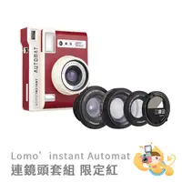 在飛比找蝦皮商城優惠-Lomo'Instant Automat South Bea