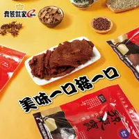 在飛比找樂天市場購物網優惠-孫東寶 台式牛肉乾 6包/組 黑胡椒 原味 高粱辣味