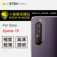 在飛比找松果購物優惠-O-ONE【小螢膜】SONY Xperia1 II 鏡頭保護