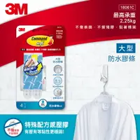 在飛比找樂天市場購物網優惠-3M 無痕 防水大型膠條★3M 年終感恩回饋 ★299起免運