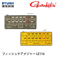 在飛比找蝦皮商城優惠-GAMAKATSU LUXXE LE-116 80cm [漁