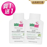 在飛比找PChome24h購物優惠-施巴5.5 sebamed 橄欖潔膚露200ml 2入組