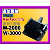 在飛比找蝦皮購物優惠-南部資訊 Vertex世尚W-2000/2000N/W-30