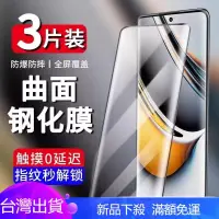 在飛比找蝦皮購物優惠-迪迪家 真我 Realme12Pro 12Pro+ 螢幕貼 