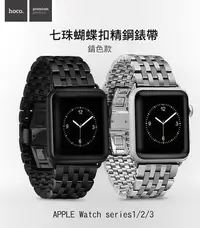 在飛比找Yahoo!奇摩拍賣優惠---庫米--HOCO Apple Watch1/2/3 歐格