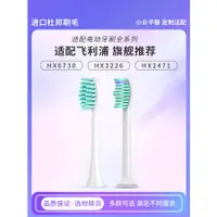 在飛比找蝦皮購物優惠-適配飛利浦電動牙刷頭hx6730/6721/3216/HX3