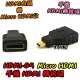 【TopDIY】HDMI-05 筆電 相機 MicroHDMI HD Micro D型 視訊 轉接頭 輸出 HDMI 轉