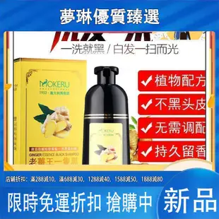 ~【臺灣】瑪奇諾 老薑王 一支黑植物染髮劑 500ml 健康染髮 不黑頭皮 一洗黑染髮膏 老薑王 一隻黑