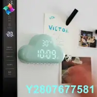 在飛比找Yahoo!奇摩拍賣優惠-滿300發貨muid創意雲朵鬧鐘二代 超靜音LED電子鬧鐘 