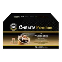 在飛比找蝦皮購物優惠-西雅圖 極品嚴焙大濾掛 12公克 X 50入  西雅圖咖啡 