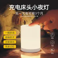 在飛比找蝦皮購物優惠-LED 燈具 usb led床頭小夜燈護眼觸摸亮度調節長續航