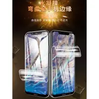 在飛比找ETMall東森購物網優惠-諾基亞 x7水凝膜NOKIA x6鋼化膜x5全屏覆蓋TA-1