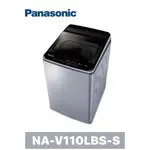 【 PANASONIC 國際牌 】11KG變頻直立式洗衣機 NA-V110LBS-S(不鏽鋼)