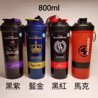 在飛比找蝦皮購物優惠-(現貨正品) SmartShake搖搖杯 奧林匹亞冠軍簽名款