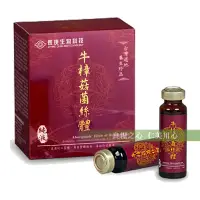 在飛比找松果購物優惠-長庚生技 牛樟菇菌絲體純液(6瓶/盒) (8.7折)