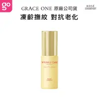 在飛比找蝦皮購物優惠-【KOSE Grace one 極上活妍 官方直營】凍齡撫紋