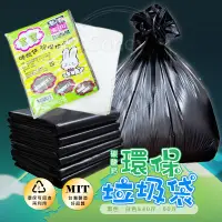 在飛比找蝦皮購物優惠-台灣製造 吉寶【餐廳專用】碳酸鈣環保垃圾袋 50斤&40斤 