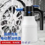 1.5L 電動泡沫噴霧器洗車噴霧器用於清潔汽車細節 連續自動噴霧瓶 噴霧器 灑水壺 噴水壺 氣壓噴瓶 氣壓噴瓶 園藝噴瓶