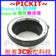 精準無限遠對焦 Pentax PK K鏡頭轉Leica M LM機身轉接環天工TECHART LM-EA7自動對焦搭配環