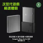 【SEAGATE】EXPANSION CARD 1TB 擴充卡《XBOX SERIES X|S 專用儲存裝置》