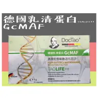 在飛比找蝦皮購物優惠-華德納 德國乳清蛋白GcMAF巨噬細胞活化因子