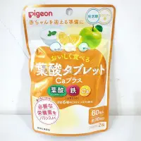 在飛比找Yahoo!奇摩拍賣優惠-✪胖達屋日貨✪ 日本 Pigeon貝親 準媽媽 加鈣配方 葉