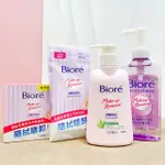 【桐欣】BIORE 蜜妮 深層卸妝乳 180ML 深層卸粧油 230ML 深層卸粧棉 補充包 46枚 卸妝 卸妝乳