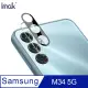 Imak SAMSUNG Galaxy M34 5G 鏡頭玻璃貼(曜黑版)