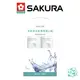 【櫻花SAKURA】【F9003】 SQC 生飲 淨水器 專用 濾心 2支入 (一年份) 超硬水地區 P0773 專用