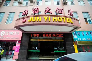 貴陽珺怡大酒店Junyi Hotel