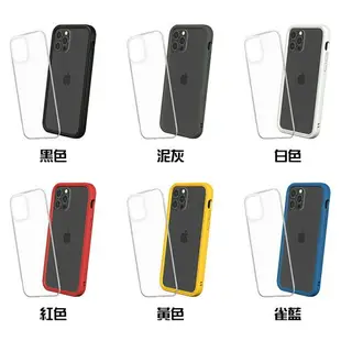 犀牛盾 Mod NX 適用於iPhone XsMax XR XS X i8 plus SE2 防摔 邊框 背蓋 手機殼