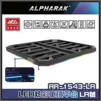 在飛比找樂天市場購物網優惠-【露營趣】ALPHARAK RR-1543-LR LED炫彩