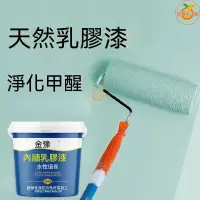 在飛比找蝦皮購物優惠-🔥乳膠漆 內牆漆 油漆 壁癌漆 塗料 防水漆 翻新漆 水泥漆