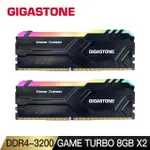 【GIGASTONE 立達國際】GAME TURBO DDR4 3200 16GB RGB 電競超頻 桌上型記憶體-黑(PC專用/8GBX2)