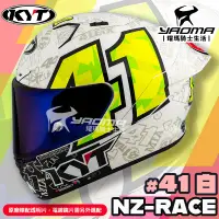 在飛比找樂天市場購物網優惠-KYT 安全帽 NZ-RACE #41 白 大E 雙D扣 全