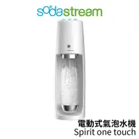 在飛比找樂天市場購物網優惠-Sodastream 電動式氣泡水機 Spirit one 