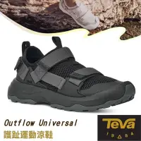 在飛比找Yahoo奇摩購物中心優惠-【TEVA】男 Outflow Universal 水陸兩棲