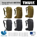 THULE 都樂 15L 25L 35L 大容量後背包 旅行背包 戶外背包 學生包 雙肩包 書包 學生包 健行背包