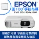 【送100吋手拉布幕】EPSON EH-TW750無線投影機★FHD 3400流明★獨家好禮防雷擊裝置★可分期付款~含三年保固！原廠公司貨